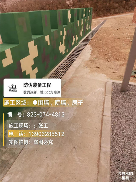 临沧光学伪装涂料、三色迷彩漆